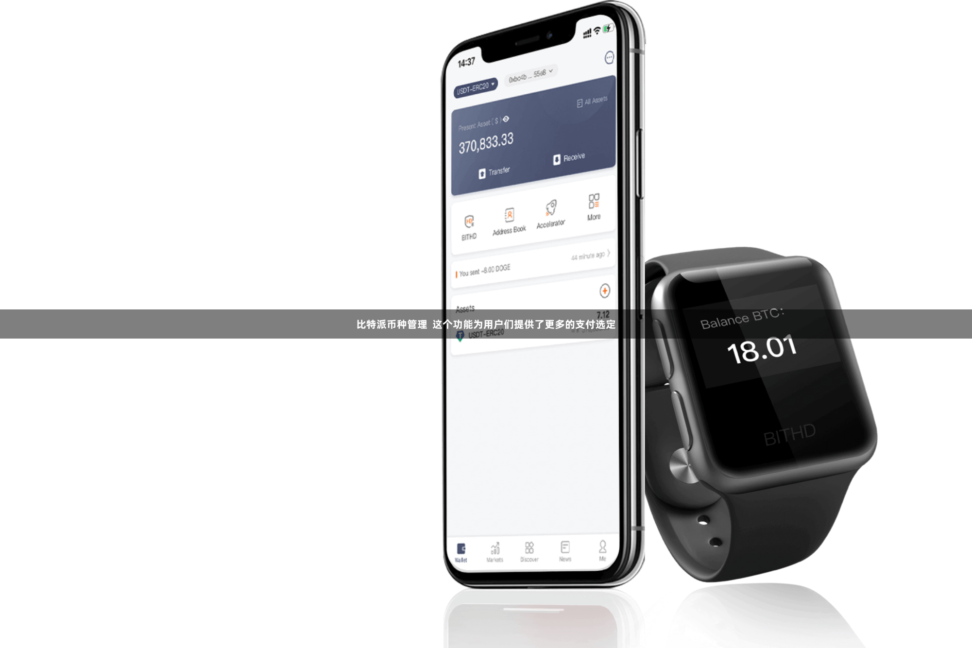 比特派币种管理  这个功能为用户们提供了更多的支付选定